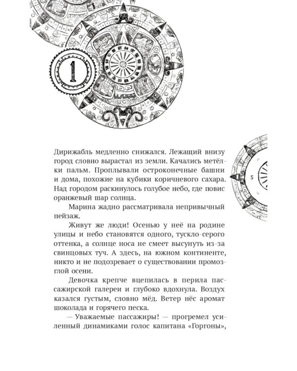 Дополнительное изображение книги «Загадки подземного лабиринта»