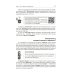 Электротехника. От азов до создания практических устройств. 2-е изд