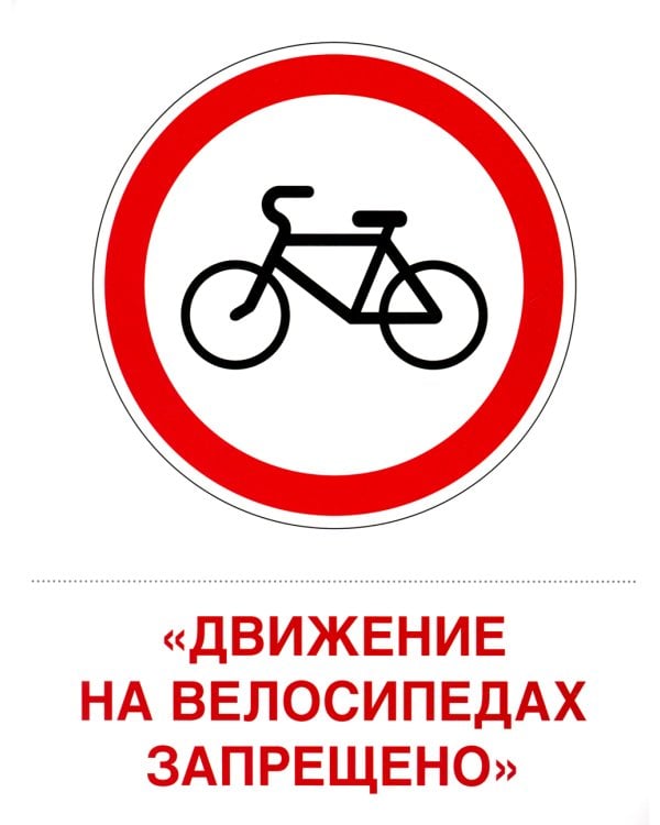 Демонстрационные картинки. Дорожные знаки: 16 демонстрационных картинок с текстом