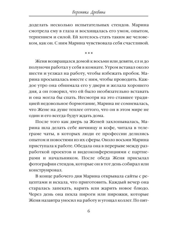 Дополнительное изображение книги «Тикающие часики»