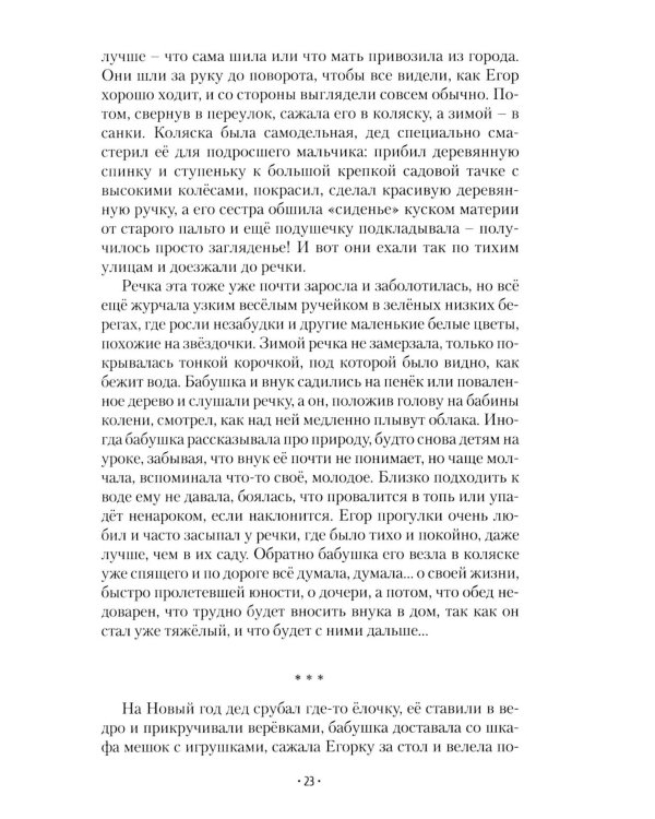 Весна придет!…: повести и рассказы. 2-е изд