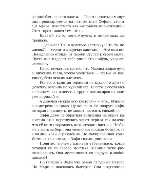 Дополнительное изображение книги «Загадки подземного лабиринта»