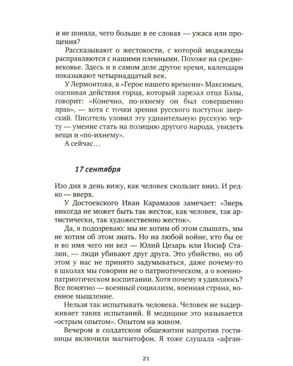 Цинковые мальчики. 13-е изд