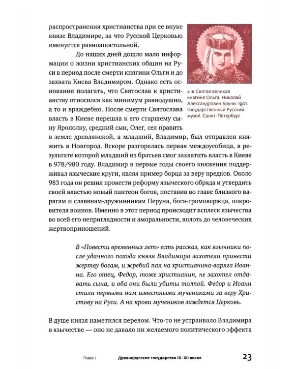 Россия: путь к себе