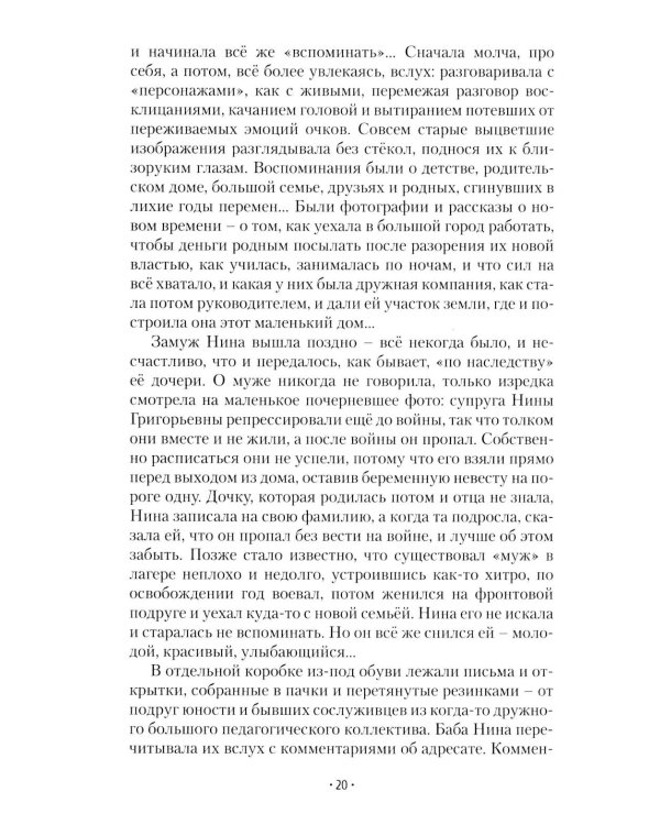 Весна придет!…: повести и рассказы. 2-е изд