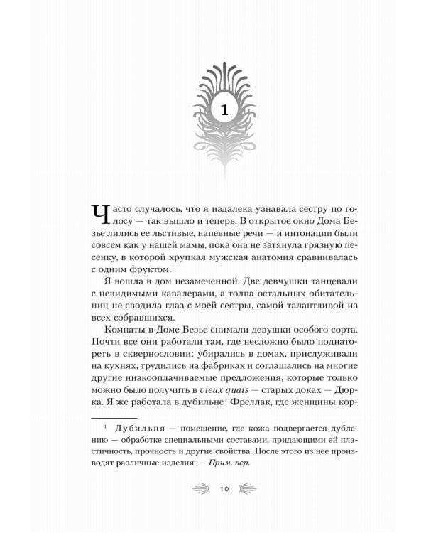 Отель "Манифик"