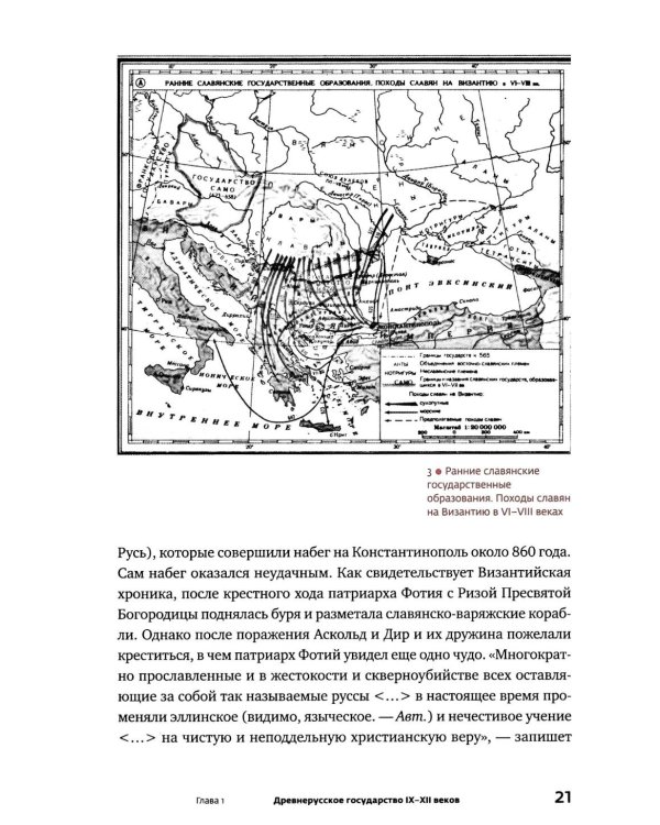 Россия: путь к себе