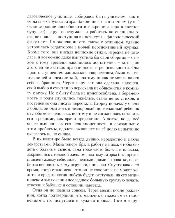 Весна придет!…: повести и рассказы. 2-е изд