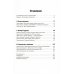 Школа здоровья Революция в еде! LCHF. Диета без голода. 2-е изд., испр