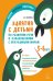 Занятия с детьми 5-6 лет по развитию речи и ознакомлению с окружающим миром