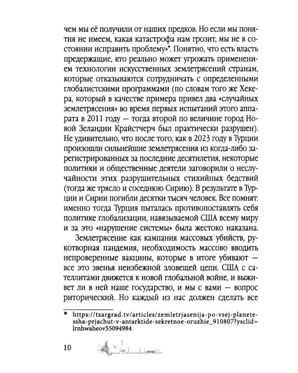 Удар из-под воды. Стратегия победы – морские дроны