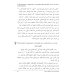 Изучай вместе с нами (Слушай, читай и пиши!): учебник по арабскому языку (нормативный и продвинутый уровни). В 4 ч. Ч. 3 Изучай вместе с нами (Слушай, читай и пиши!): учебник по арабскому языку (нормативный и продвинутый уровни). В 4 ч. Ч. 3