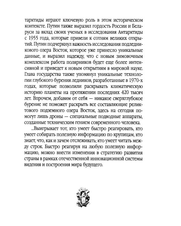 Удар из-под воды. Стратегия победы – морские дроны