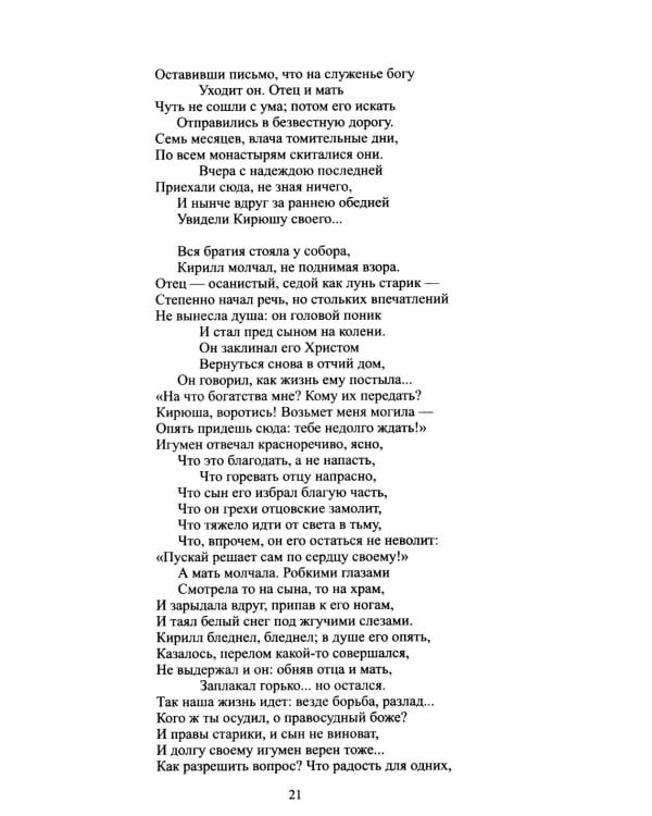 Дополнительное изображение книги «Архив графини Д.: поэзия и проза»