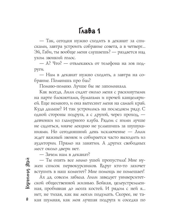 Подчинение