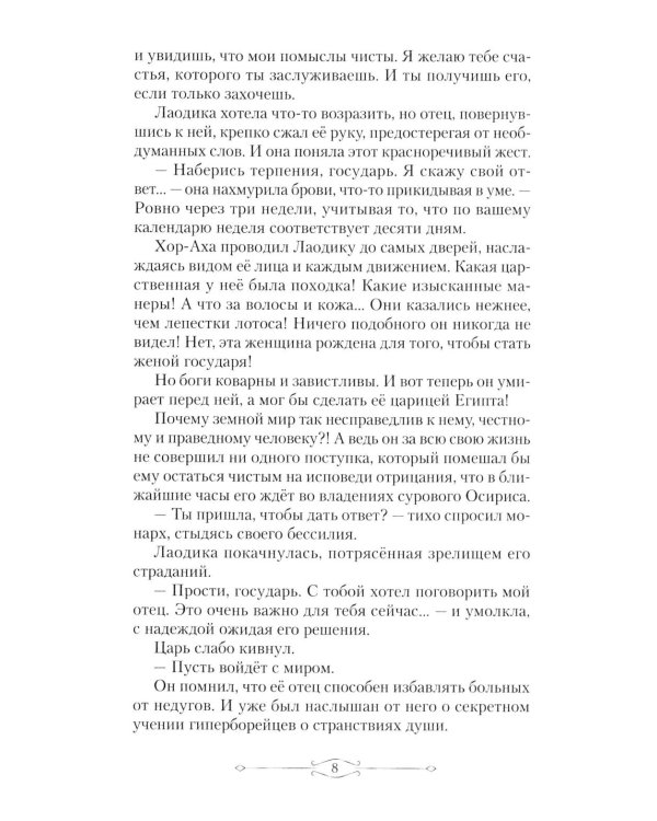 Манускрипт бабушки Светланы
