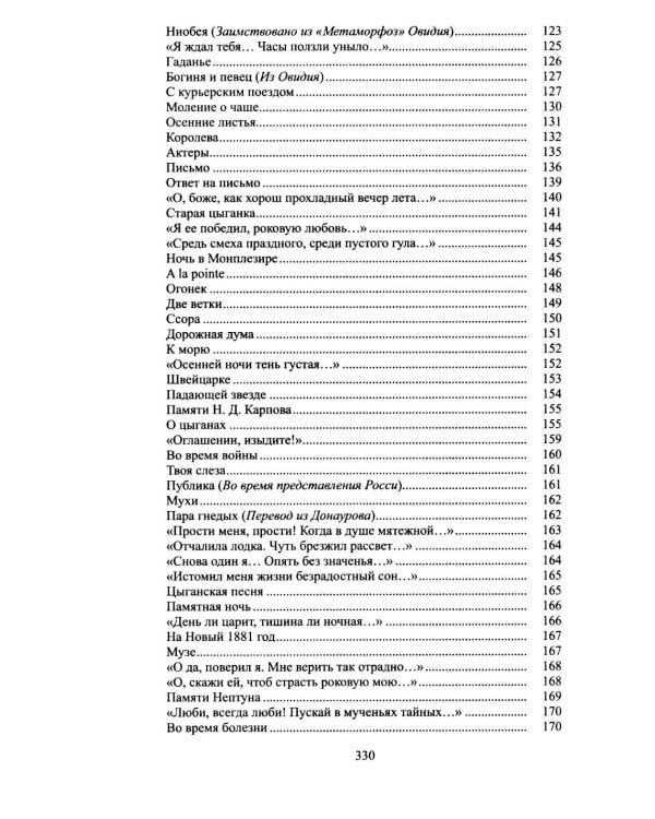 Дополнительное изображение книги «Архив графини Д.: поэзия и проза»