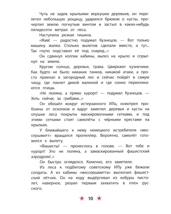 Дополнительное изображение книги «Старая гильза: рассказы»