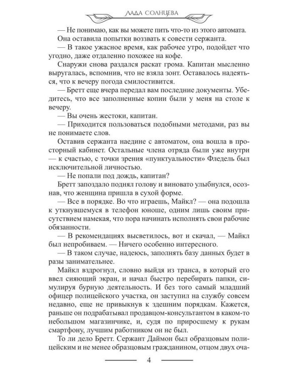 Дополнительное изображение книги «Яблоня»