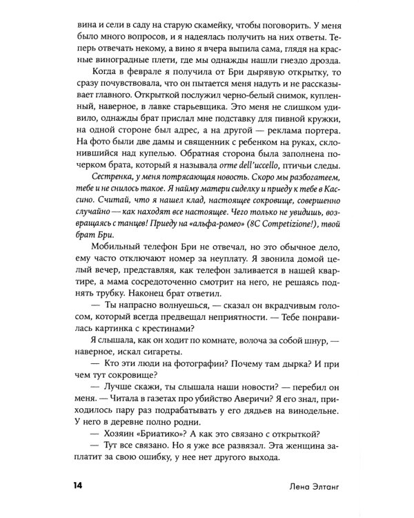 Картахена: роман. 2-е изд