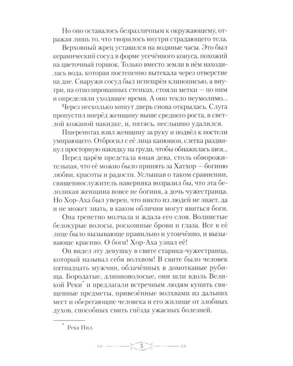 Манускрипт бабушки Светланы