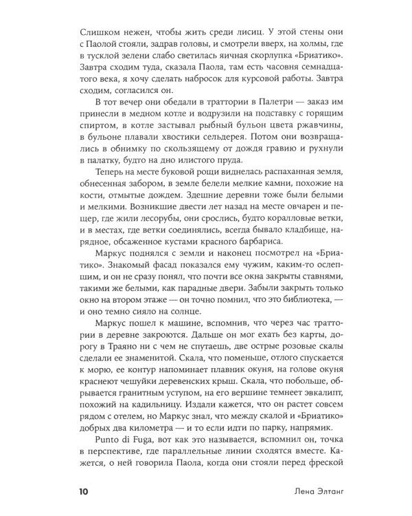 Картахена: роман. 2-е изд