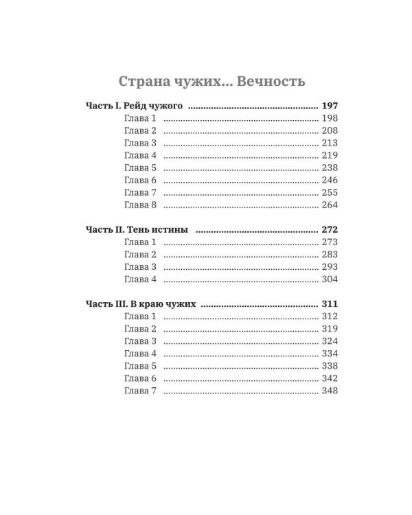 Контракт с грядущим 2