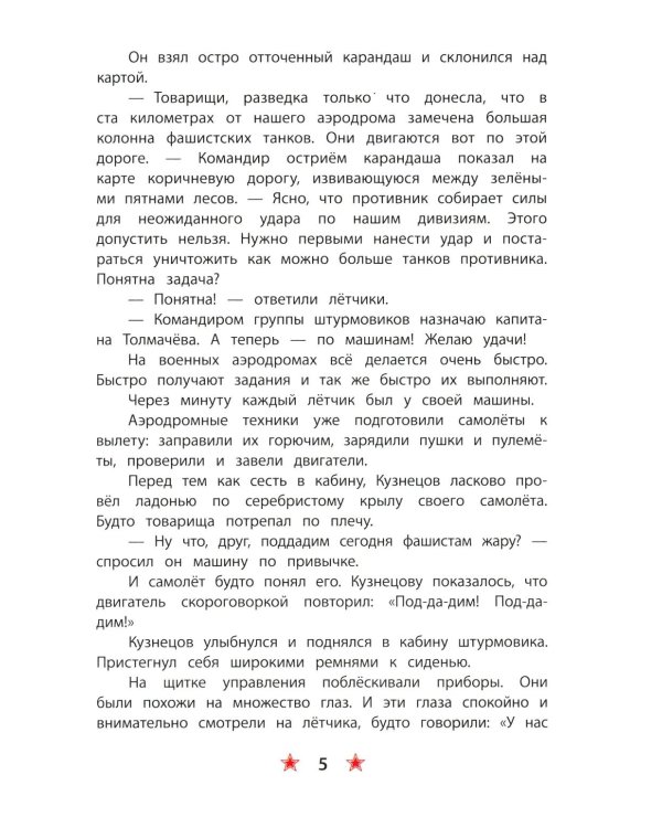 Дополнительное изображение книги «Старая гильза: рассказы»