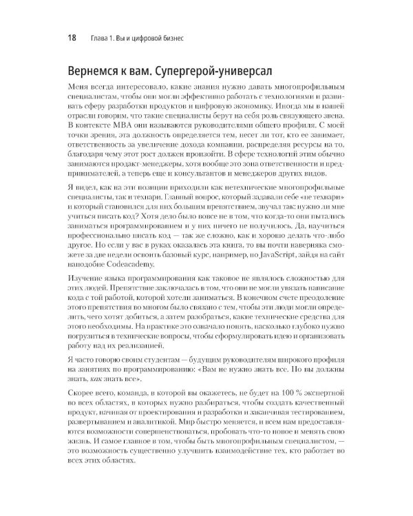 Hypothesis-Driven Development: продуктовые гипотезы в разработке