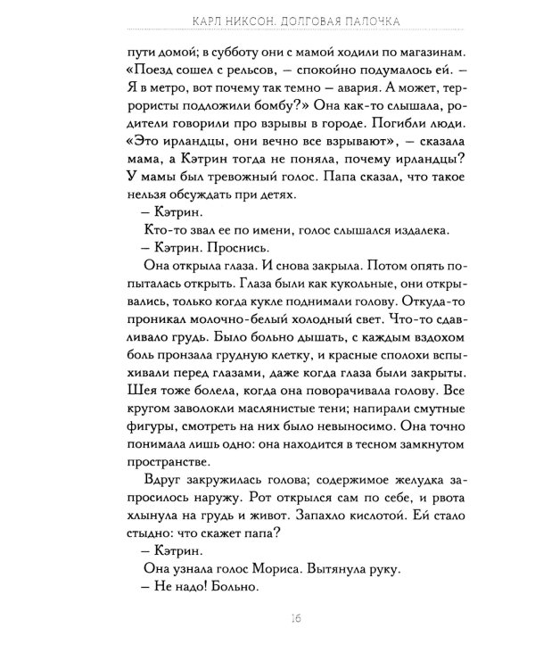 Долговая палочка