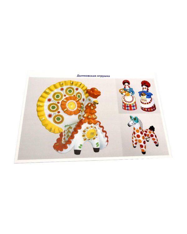 Народные промыслы России. 10 демонстрационных картинок А4 с беседами