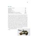 Вооружение и военная техника Сухопутных и Воздушно-десантных войск: учебное пособие