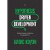 Библиотека программиста Hypothesis-Driven Development: продуктовые гипотезы в разработке