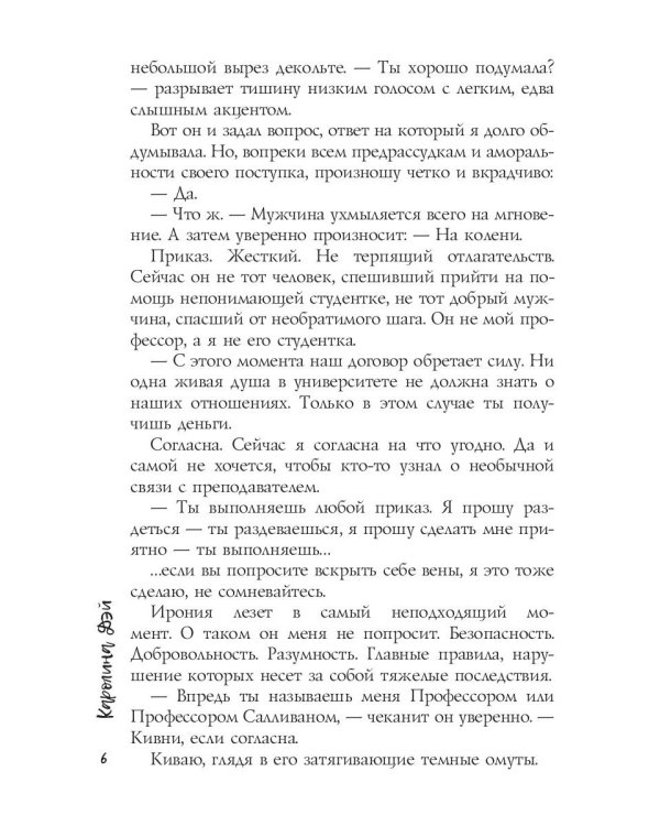 Подчинение