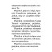 Акафист Пресвятей Богородице в честь иконы Ея "Взыскание погибших" и "Всех скорбящих Радость"