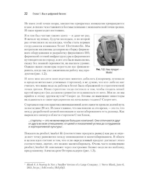 Hypothesis-Driven Development: продуктовые гипотезы в разработке