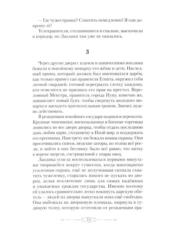 Манускрипт бабушки Светланы