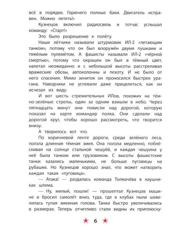 Дополнительное изображение книги «Старая гильза: рассказы»