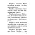 Акафист Пресвятей Богородице в честь иконы Ея "Взыскание погибших" и "Всех скорбящих Радость"