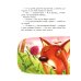 Любимые книги детства Старое Эхо. Сказки Маленького Лисенка