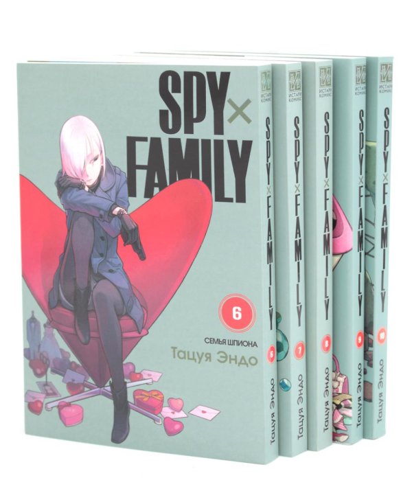 Вместе дешевле SPY x FAMILY: Семья шпиона. Т. 6-10: манга (комплект из 5-ти книг)