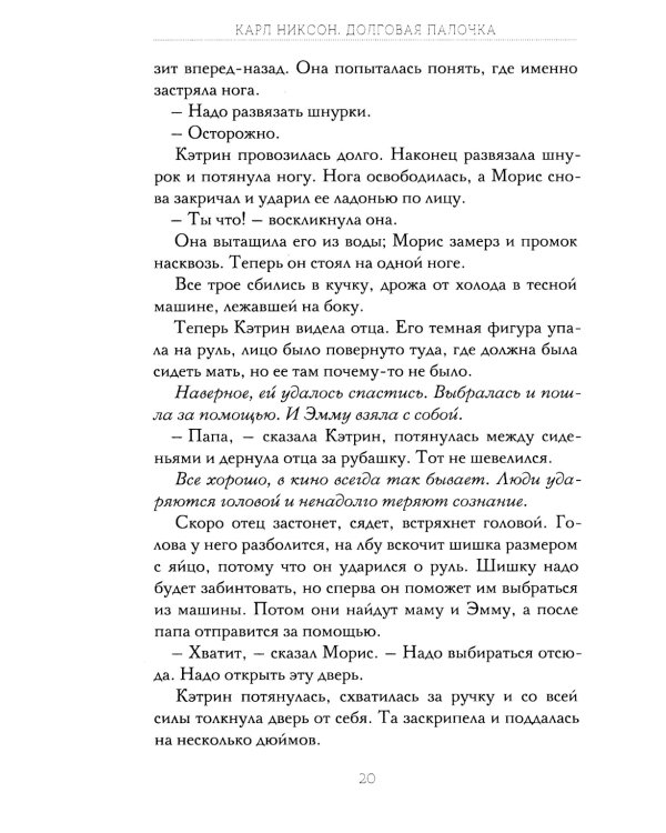 Долговая палочка