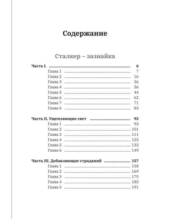 Контракт с грядущим 2
