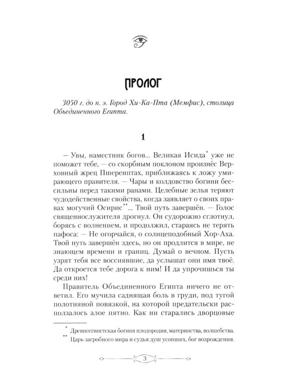 Манускрипт бабушки Светланы
