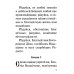 Акафист Пресвятей Богородице в честь иконы Ея "Взыскание погибших" и "Всех скорбящих Радость"