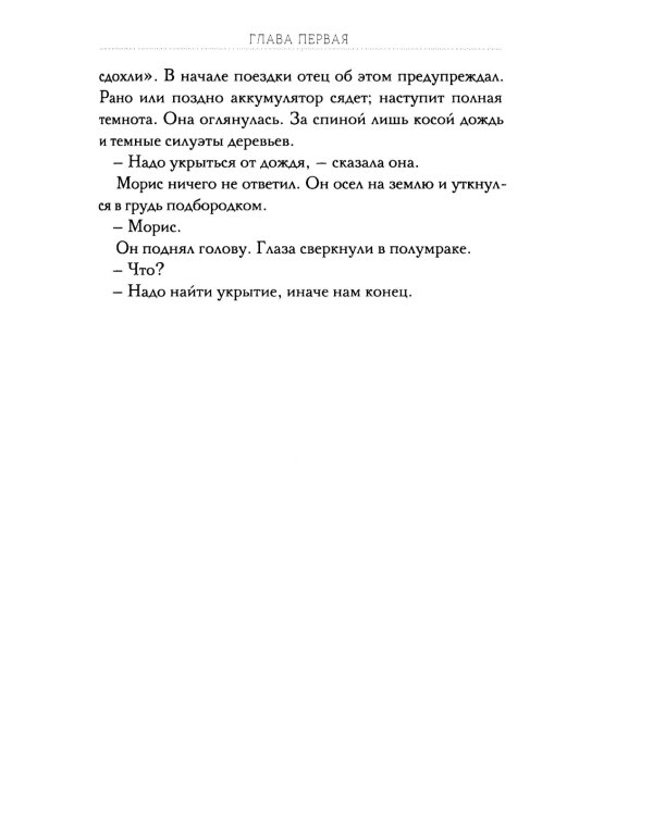 Долговая палочка