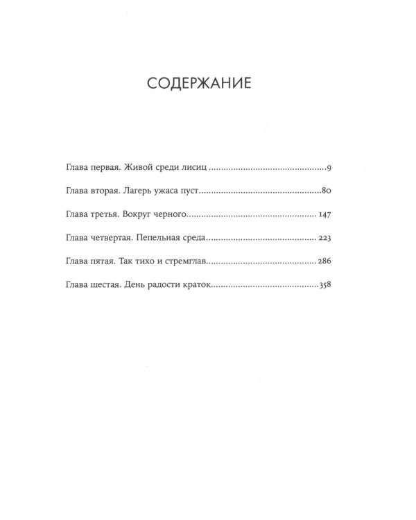 Картахена: роман. 2-е изд