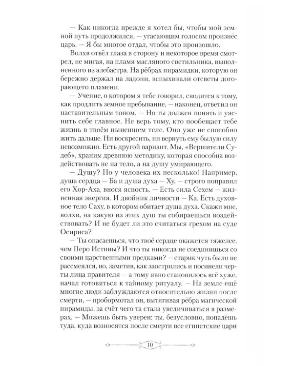 Манускрипт бабушки Светланы