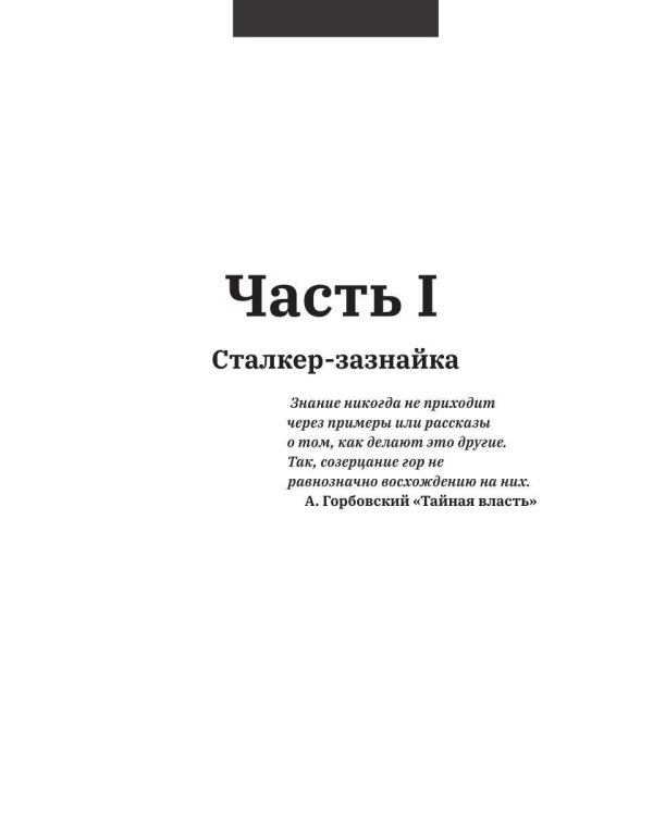 Контракт с грядущим 2