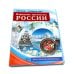 Народные промыслы России. 10 демонстрационных картинок А4 с беседами